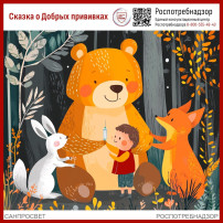 Поучительные сказки Поучительные сказки.