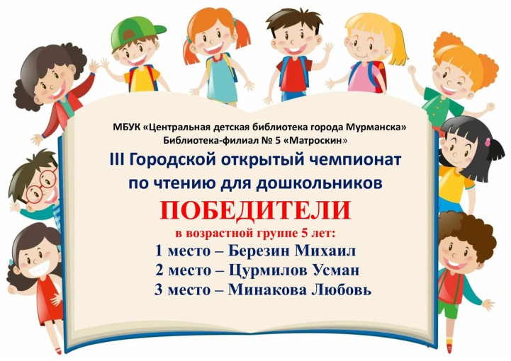 Не только читаем, но и на чемпионате побеждаем! Не только читаем, но и на чемпионате побеждаем!.