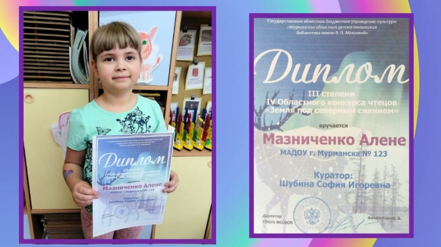 Стихи читаем и побеждаем! Стихи читаем и побеждаем!.